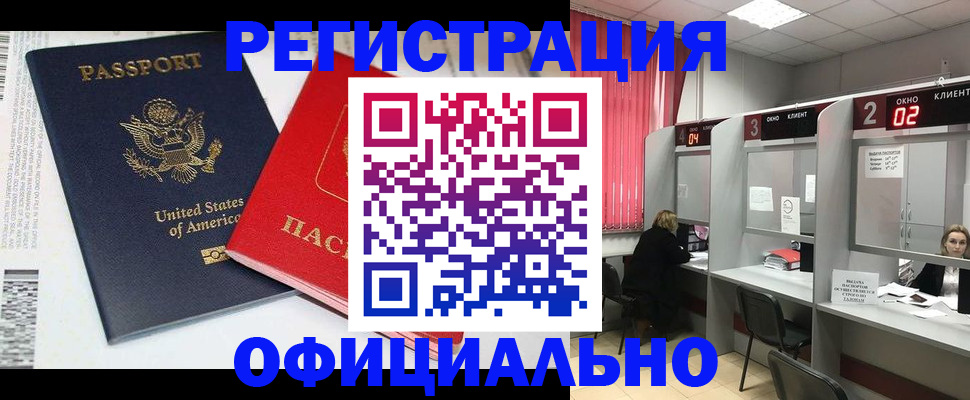миграционный учет в Нефтегорске